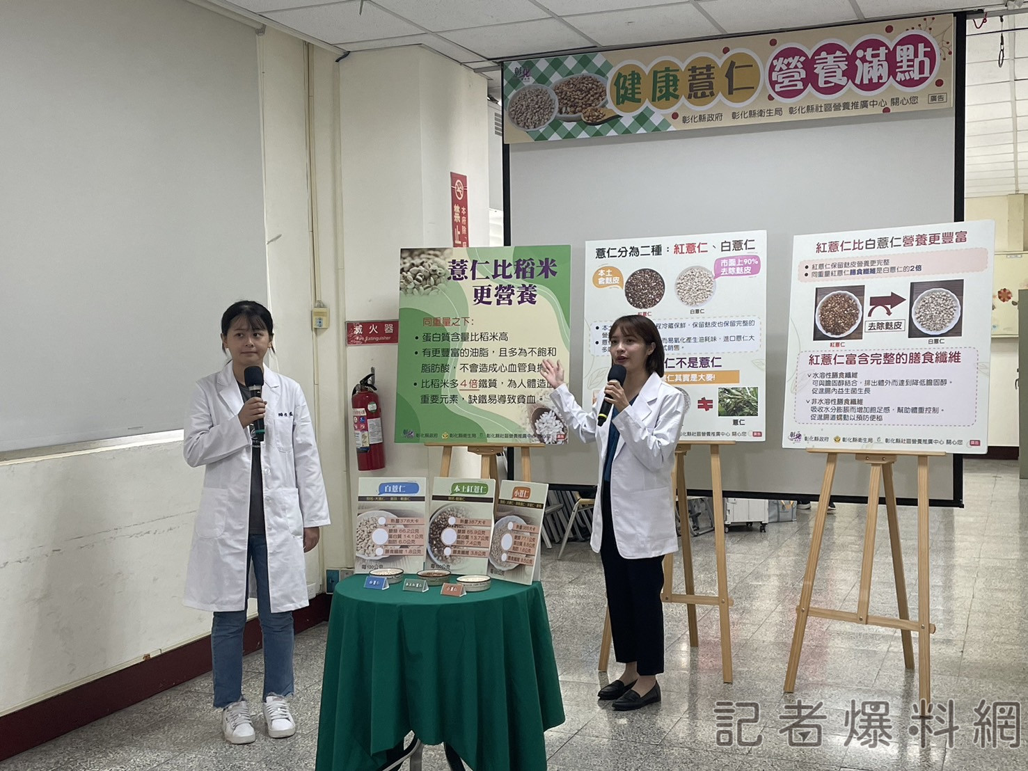 彰化縣衛生局薏仁健康記者會 助力營養新風潮。彰化縣衛生局提供