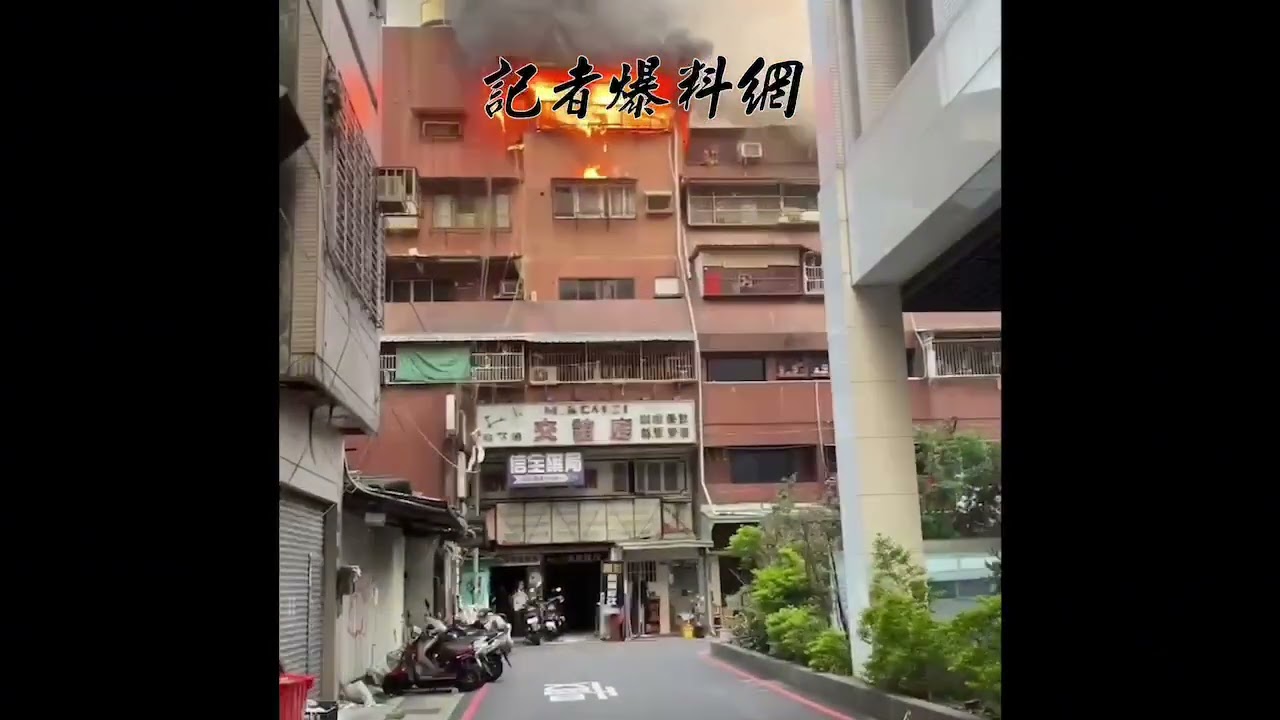 （有片）更新／台中成功路集合式住宅火警！　火勢猛烈濃煙沖天