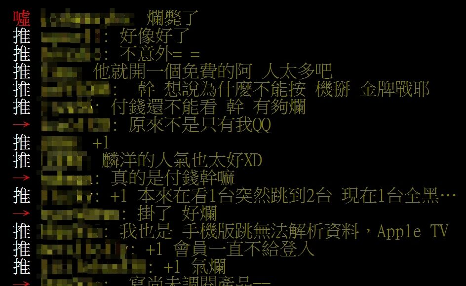 ▲PTT網友氣炸，更質疑「到底付費是爲了什麼」。（圖／翻攝PTT）