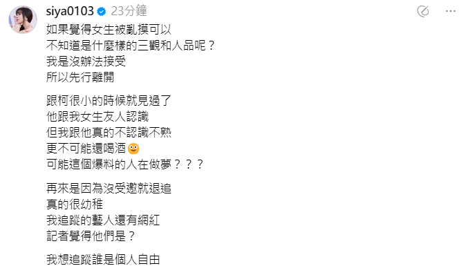 2024 08 07 483872 image | 藝文娛樂 記者爆料網