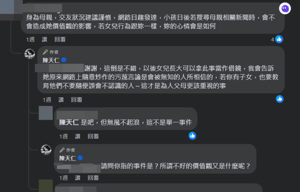 2024 08 12 432526 image | 藝文娛樂 記者爆料網