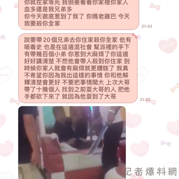 恐嚇 詐騙集團