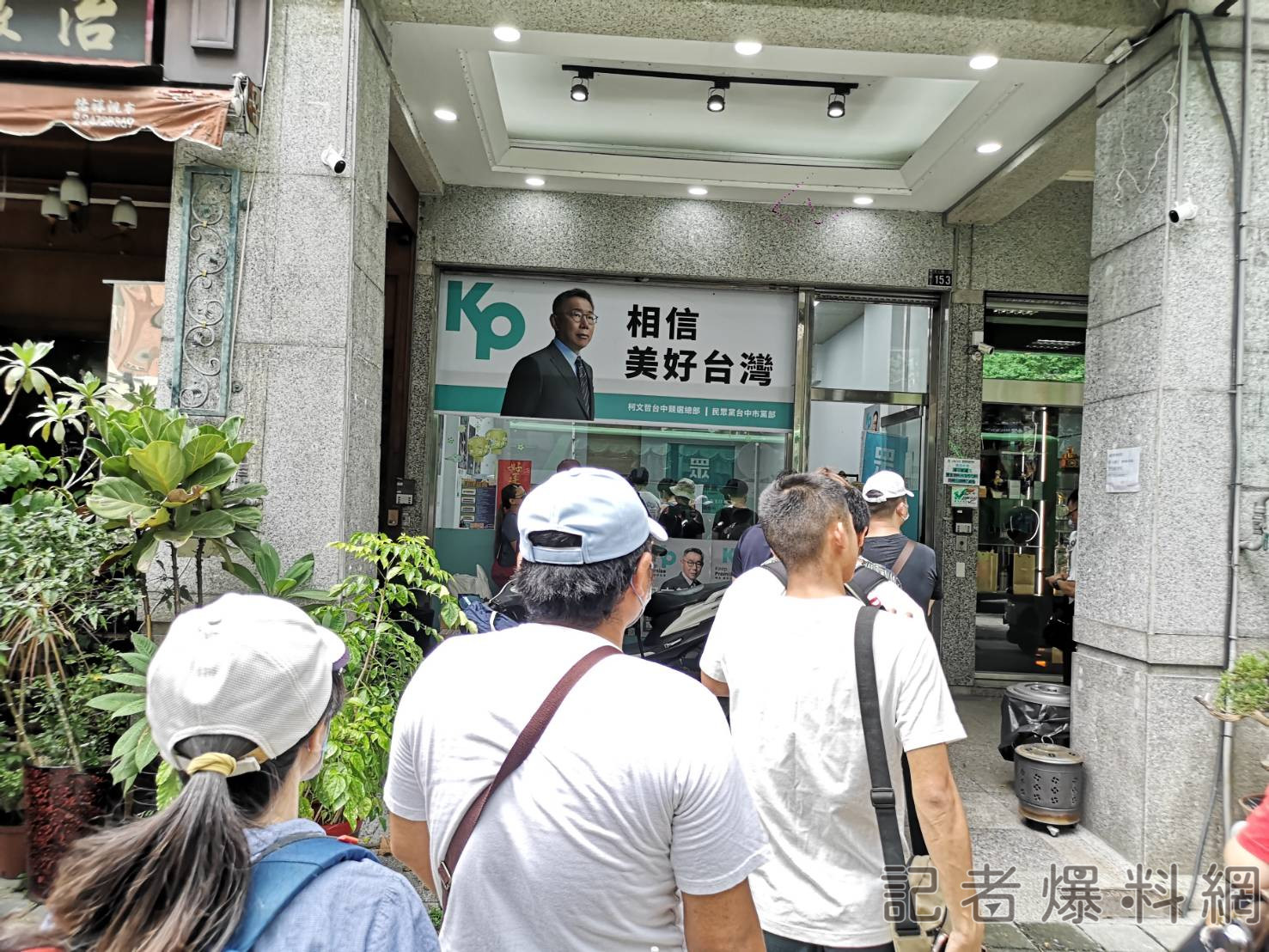 民眾黨 柯文哲 小草