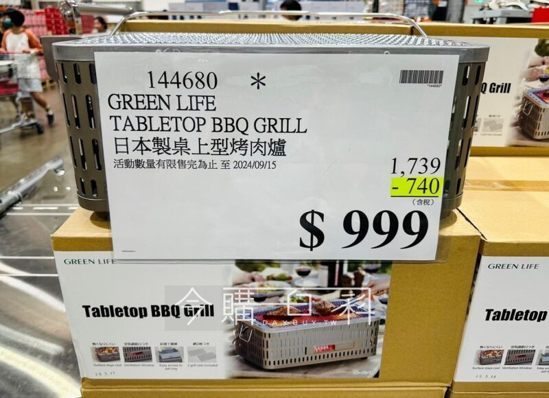 2024 09 11 378003 88.COSTCO 09.10 800x600 1