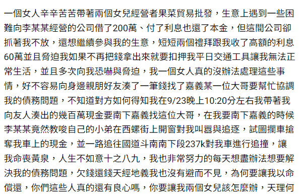 2024 09 25 087950 | 社會 社會 記者爆料網｜新聞｜即時新聞