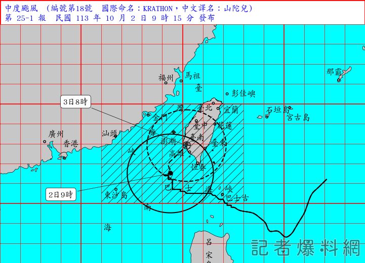 山陀兒 颱風