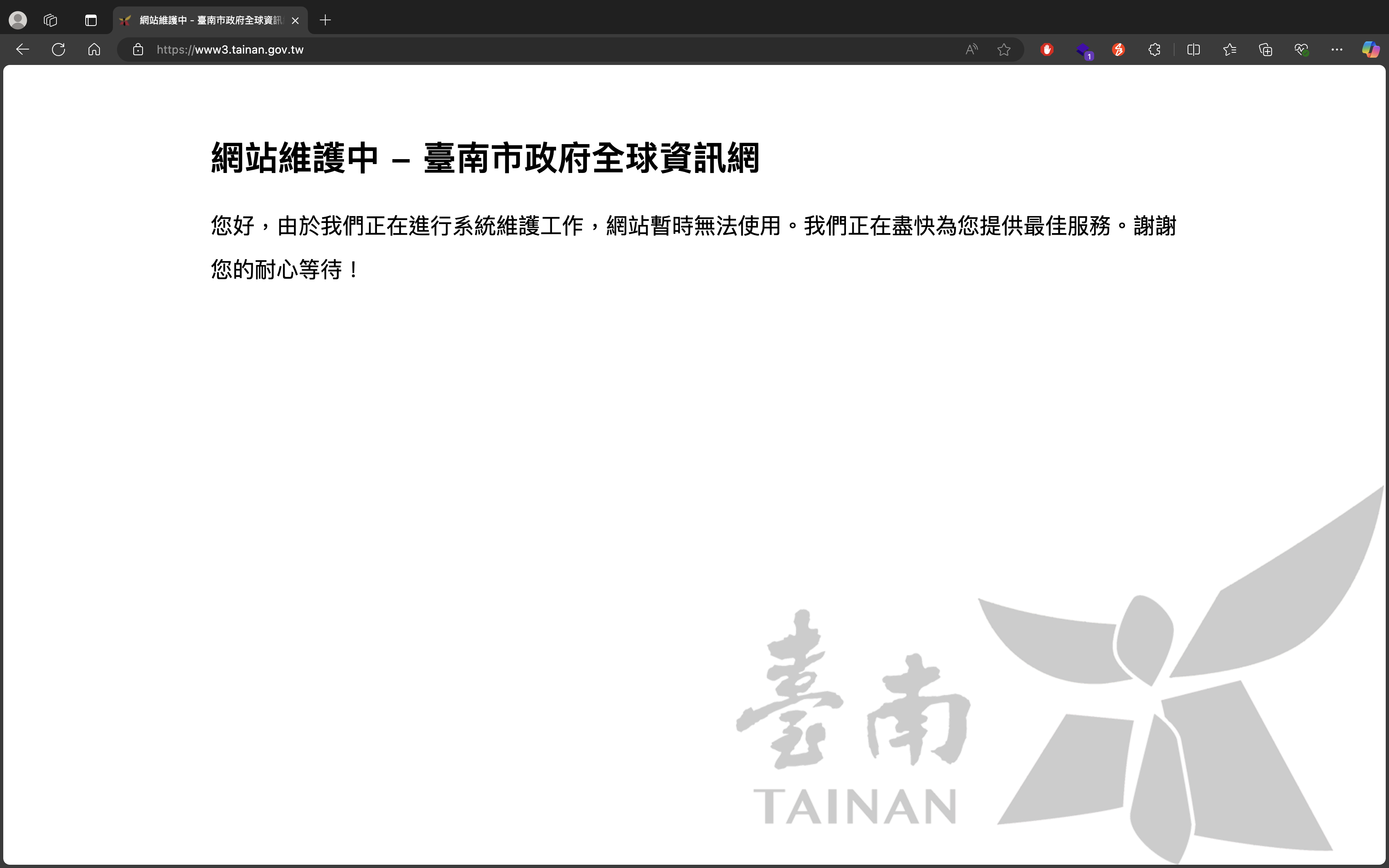 ▲台南市政府官網當機（圖／翻攝自台南市政府官網）