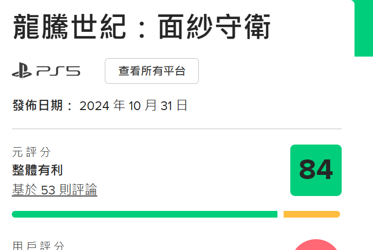 2024 11 04 656470 2024 11 04 151133.png | 3C科技 記者爆料網｜新聞