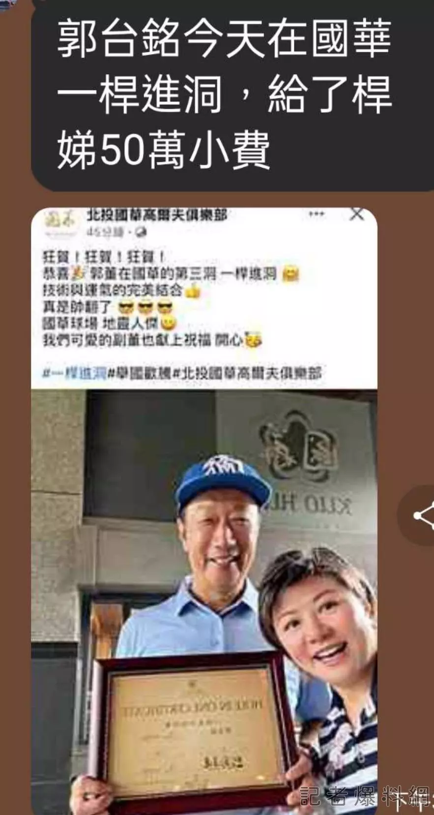 翻攝 國華高爾夫球場臉書