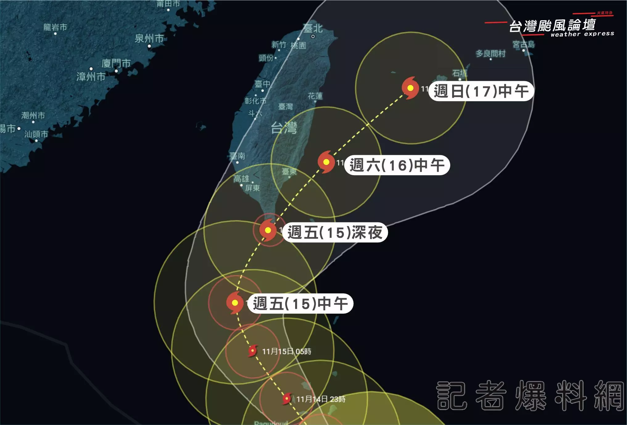 圖片翻攝 台灣颱風論壇 天氣特急 臉書