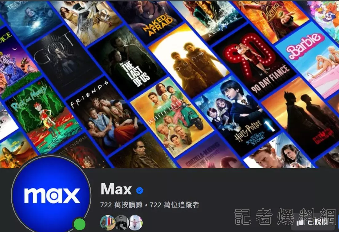 MAX 災情