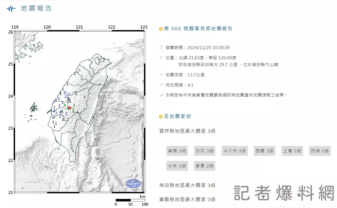 圖片翻攝 中央氣象署