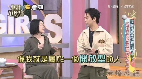 小S婚姻爆料再掀話題！坦言想「開放式關係」被老公拒絕