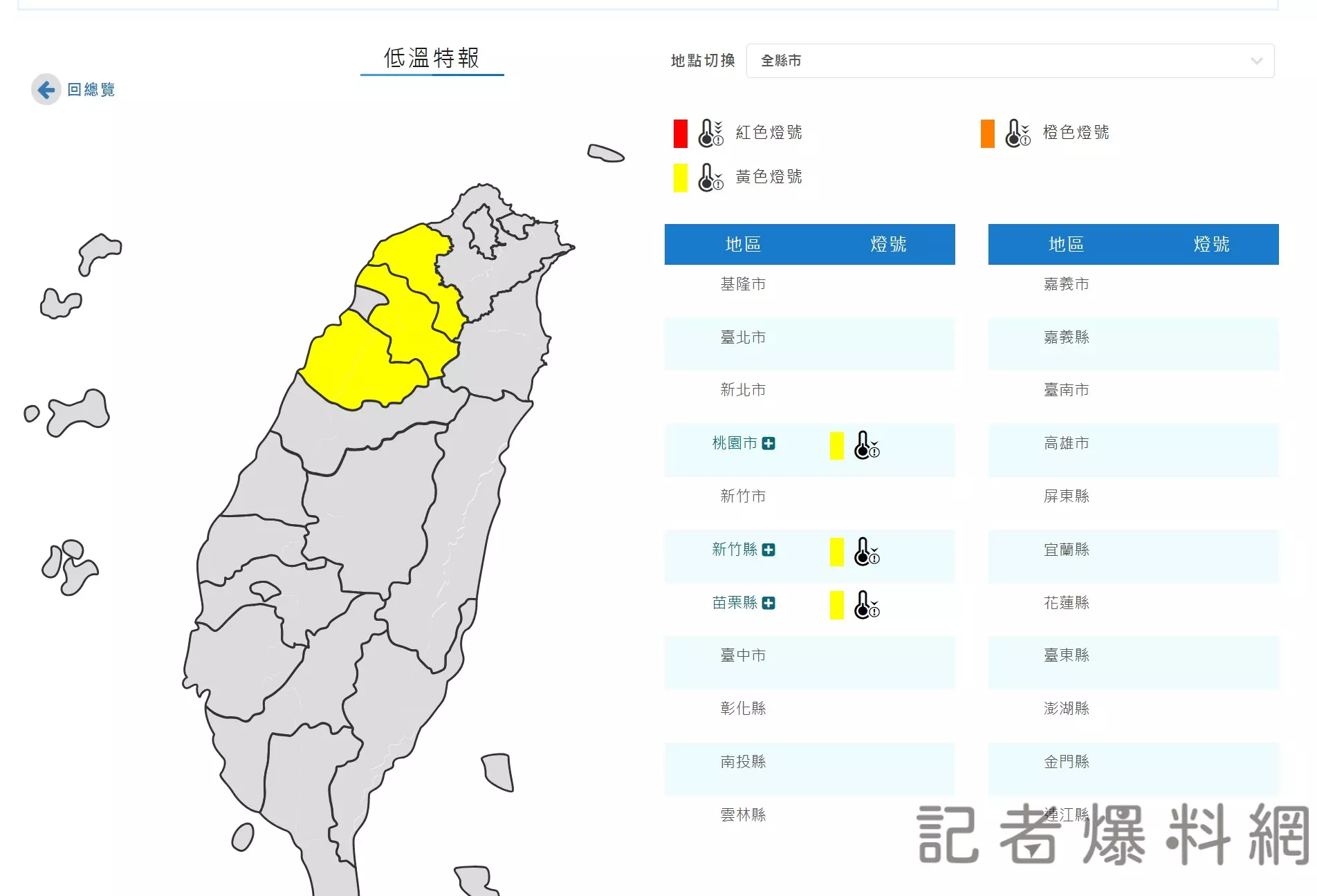 圖片翻攝 中央氣象署