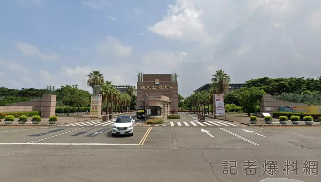 ▲國立高雄大學。(圖/取自Google Maps)