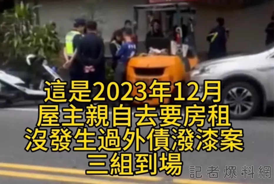 宜蘭租霸風波延燒！羅東警被打臉「屋主2次到場處理」三組全到　他：謊話連篇