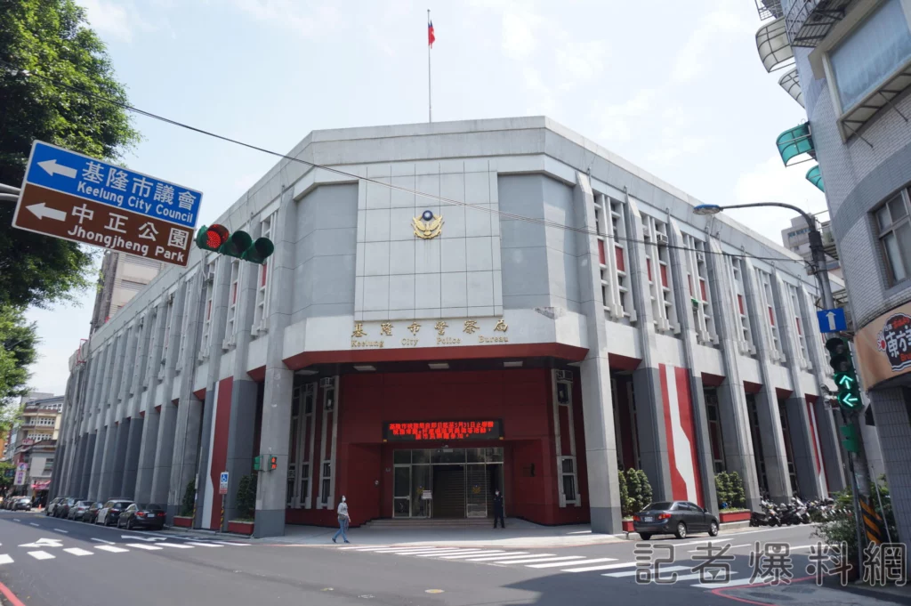 基隆警員疑涉大麻毒品使用 停職靜待調查 2 2024 12 20 385866 Keelung City Police Bureau 20200409 | 政治 記者爆料網|新聞