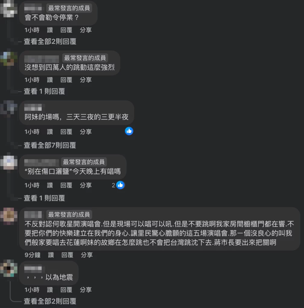 ▲居民在地方社團抱怨，引發支持與不支持看法（圖／翻攝自／Facebook／信義區三兩事）