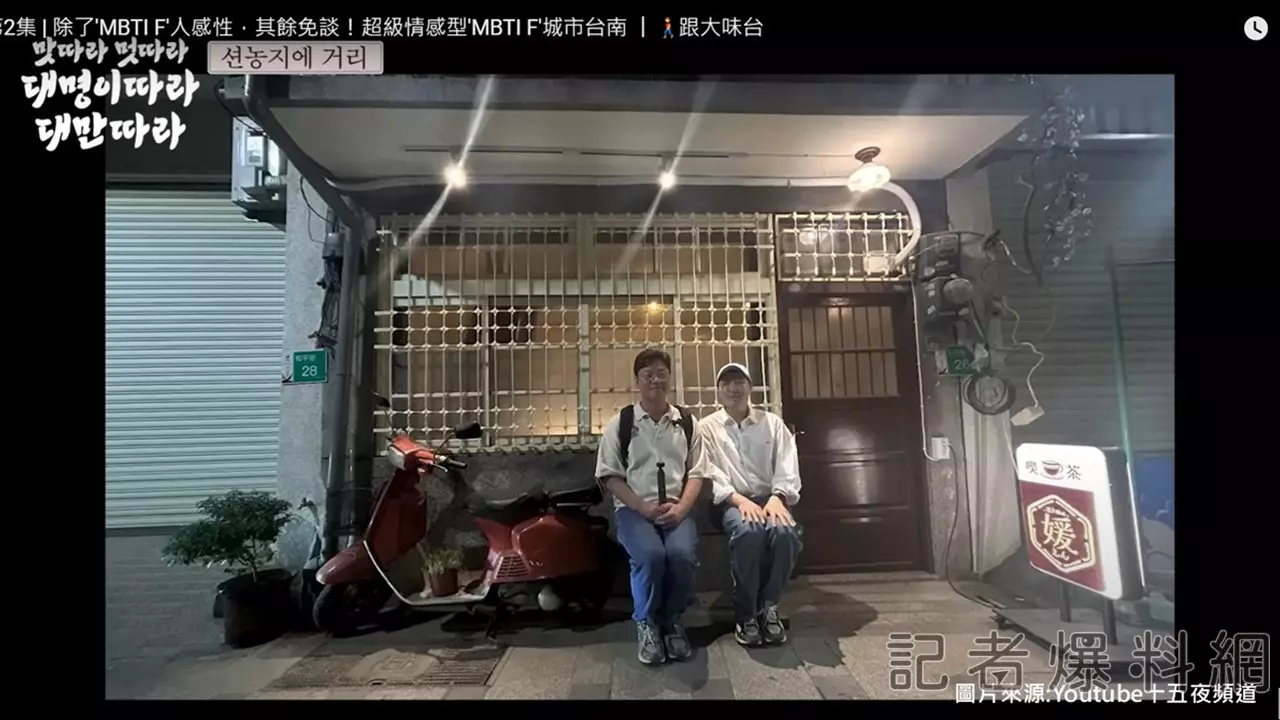 大明與羅PD在神農街（圖／翻攝自 YouTube）