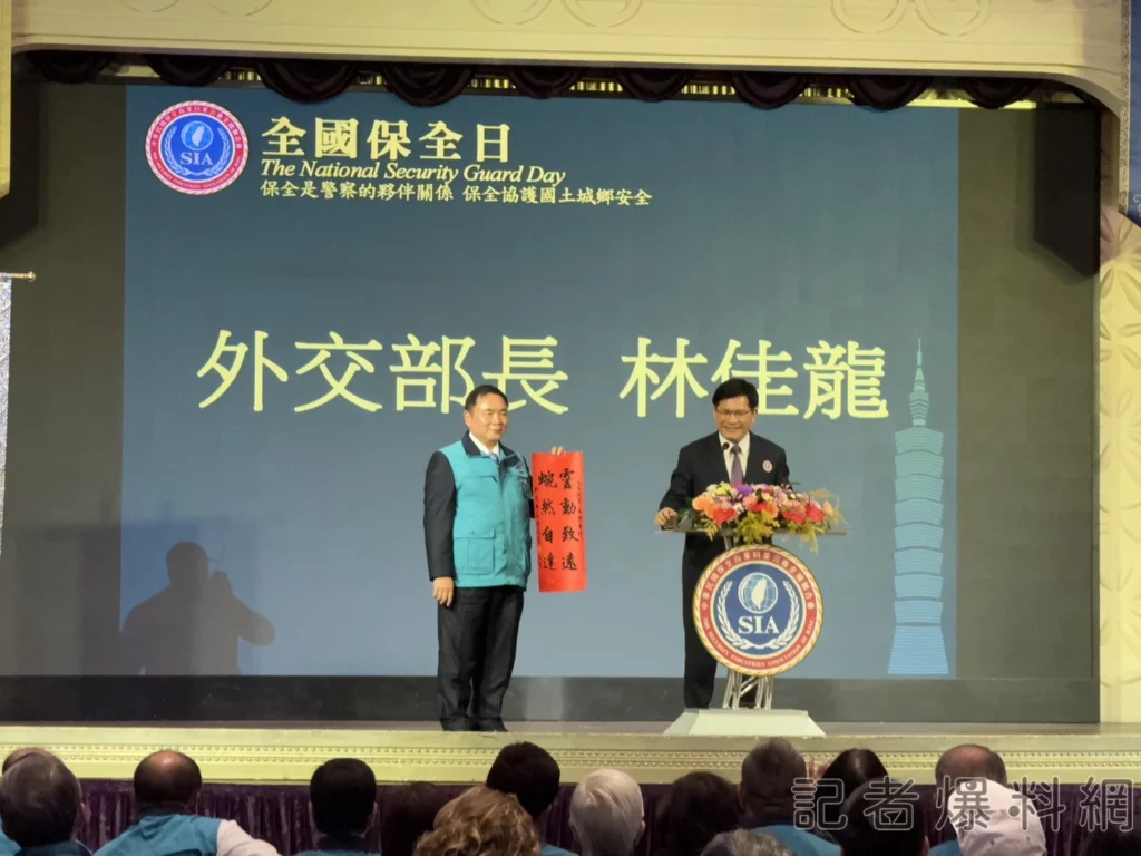 左外交部長林佳龍，右全國保全公會理事長張達錩。張哲偉攝