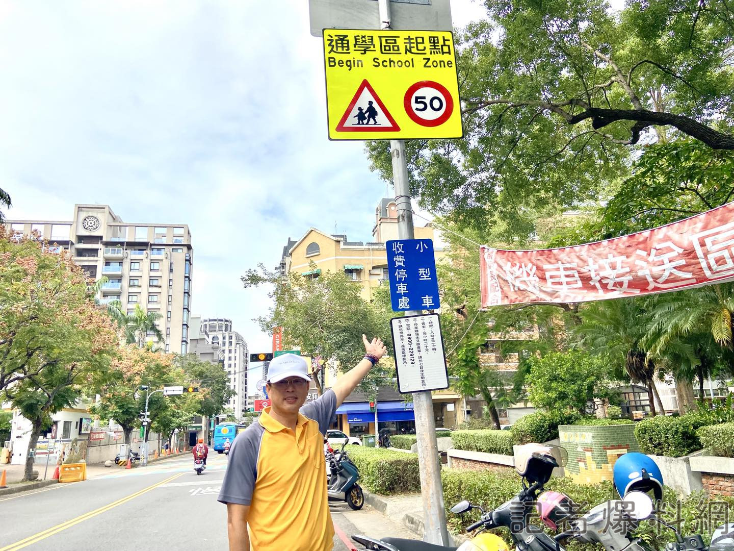 通學區