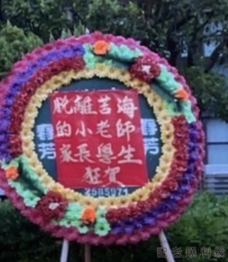 ▲花園上寫上「脫離苦海的小老師家長學生」（圖／翻攝自網路）